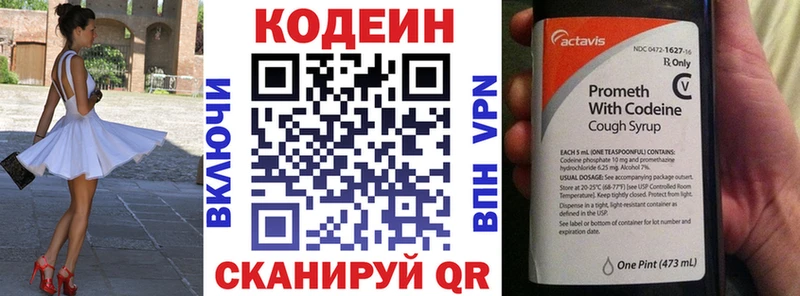 Купить  Усинск  Кодеин Purple Drank 