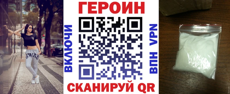 Купить закладки  Усинск  Героин VHQ 